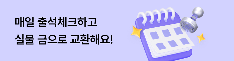 금거래소 배너