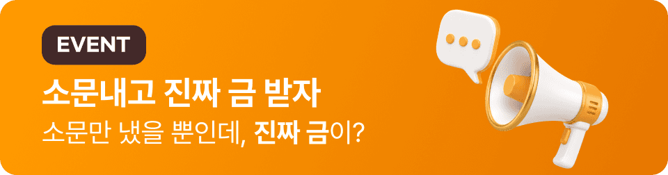 금거래소 배너