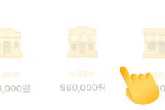 전국 금은방 시세 비교
