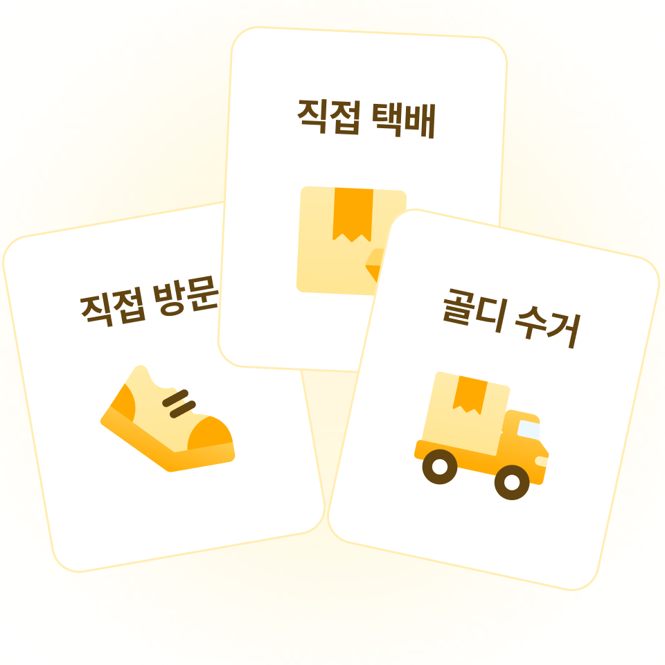 거래 방식 선택 후 예약 완료